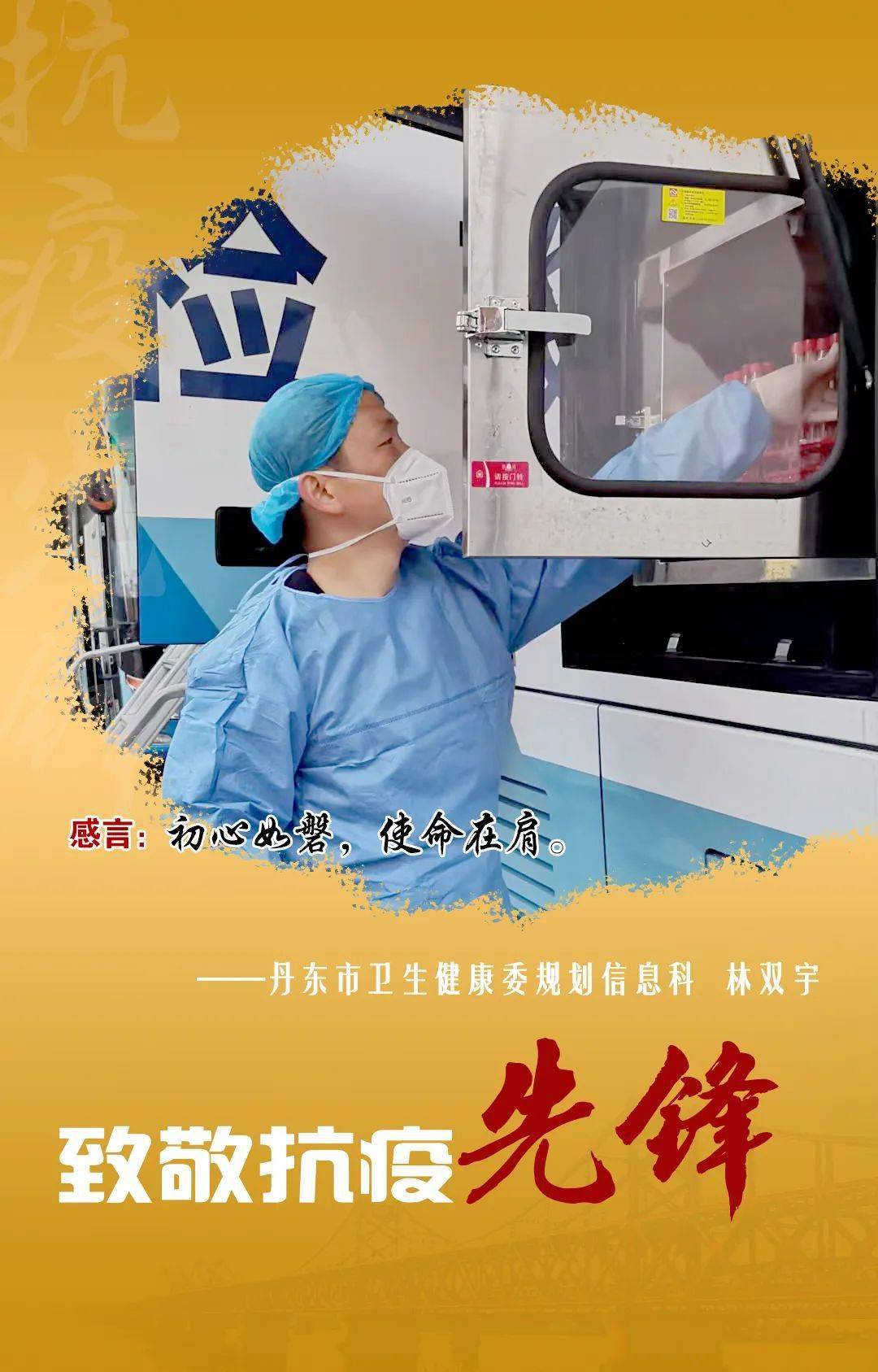 丹东市疫情最新消息〃丹东市政府疫情发布