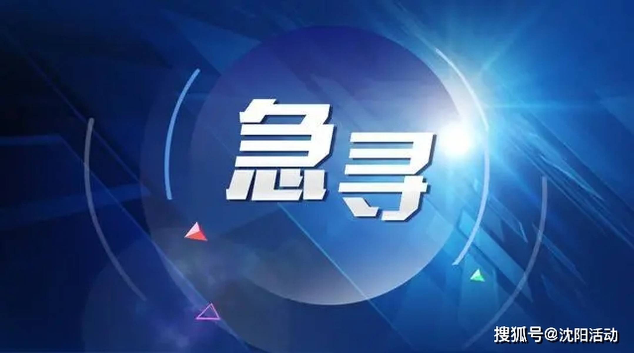 沈阳新增病例轨迹,沈阳新增病例行程-第2张图片