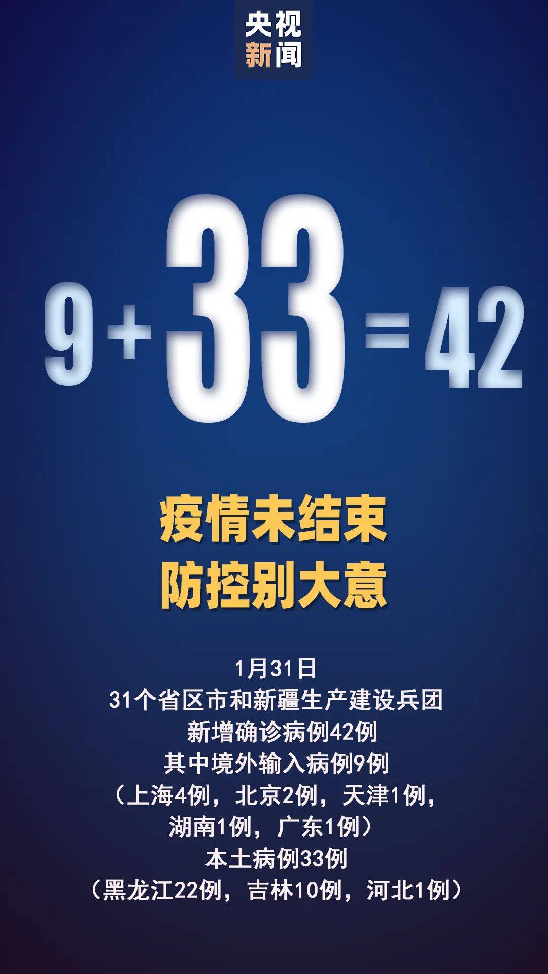 “石家庄发布3名密切者行动轨迹” 石家庄确诊病例密切接触者？-第1张图片