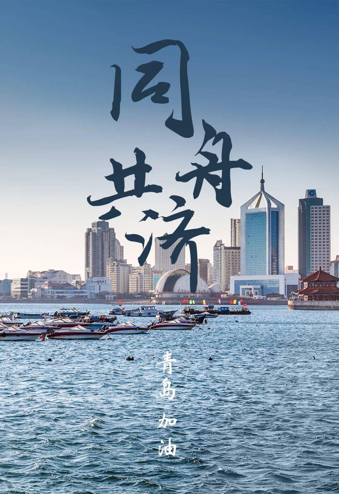 青岛公布疫情源头︰(青岛公布疫情源头最新消息)-第2张图片