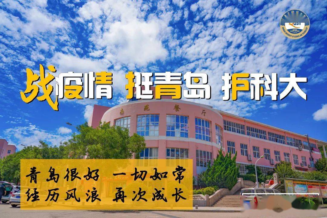 “青岛疫情源头	” 青岛疫情源头在哪儿?？-第1张图片