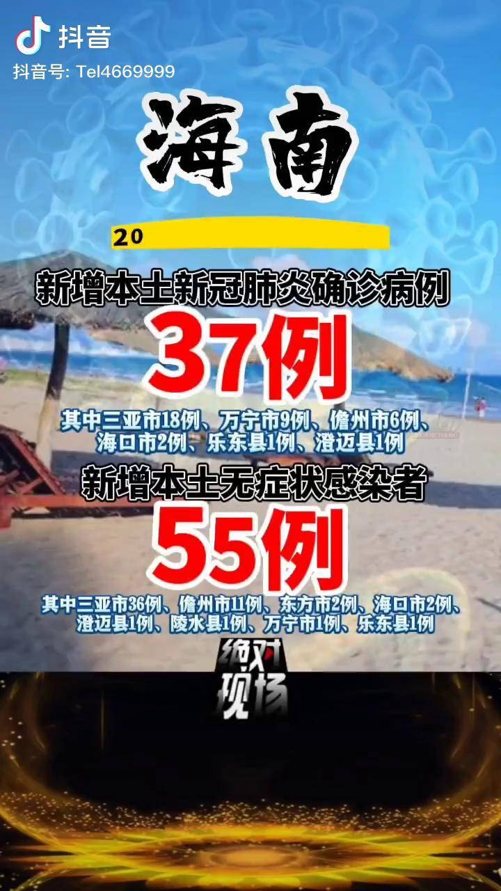 31省份新增10例确诊1例为本土病例.31省份新增确诊37例27例为本土病例-第2张图片