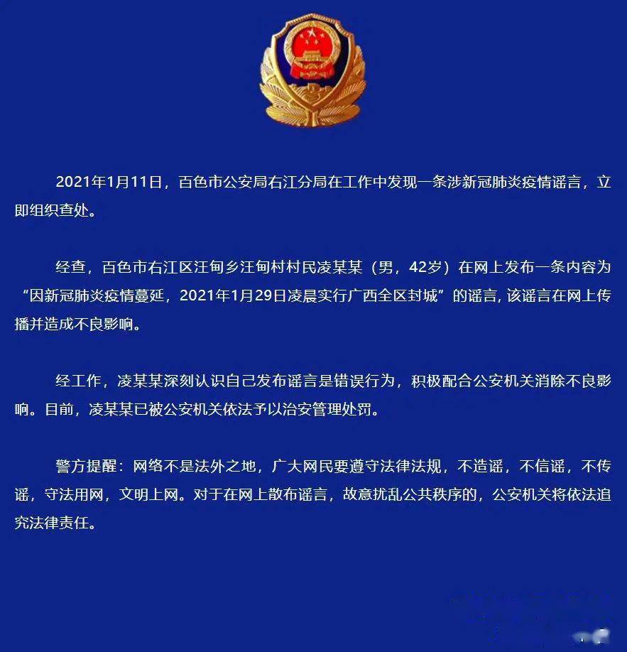 “杭州又开始封城了2021” 网传杭州要封城？-第3张图片