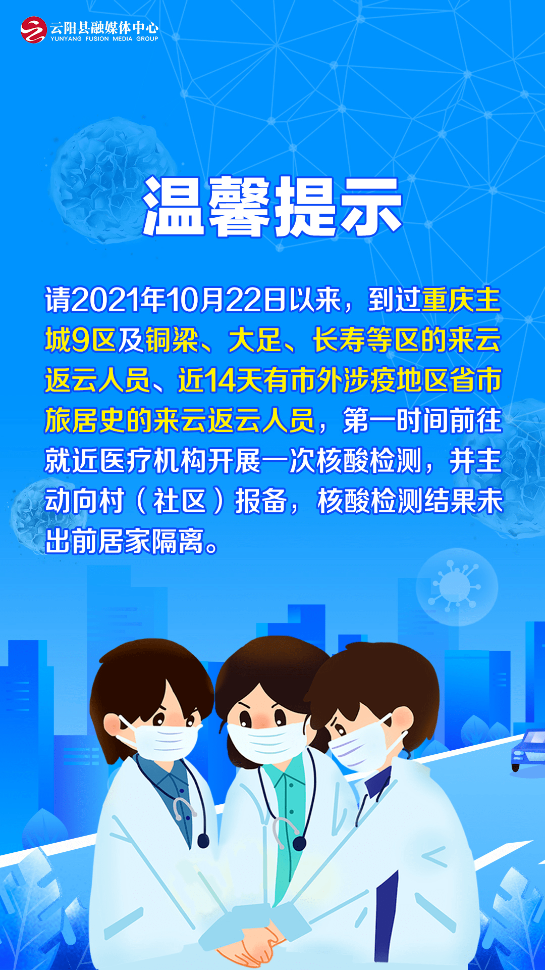 「北京今日新增病例」〃北京今日新增病例活动轨迹
