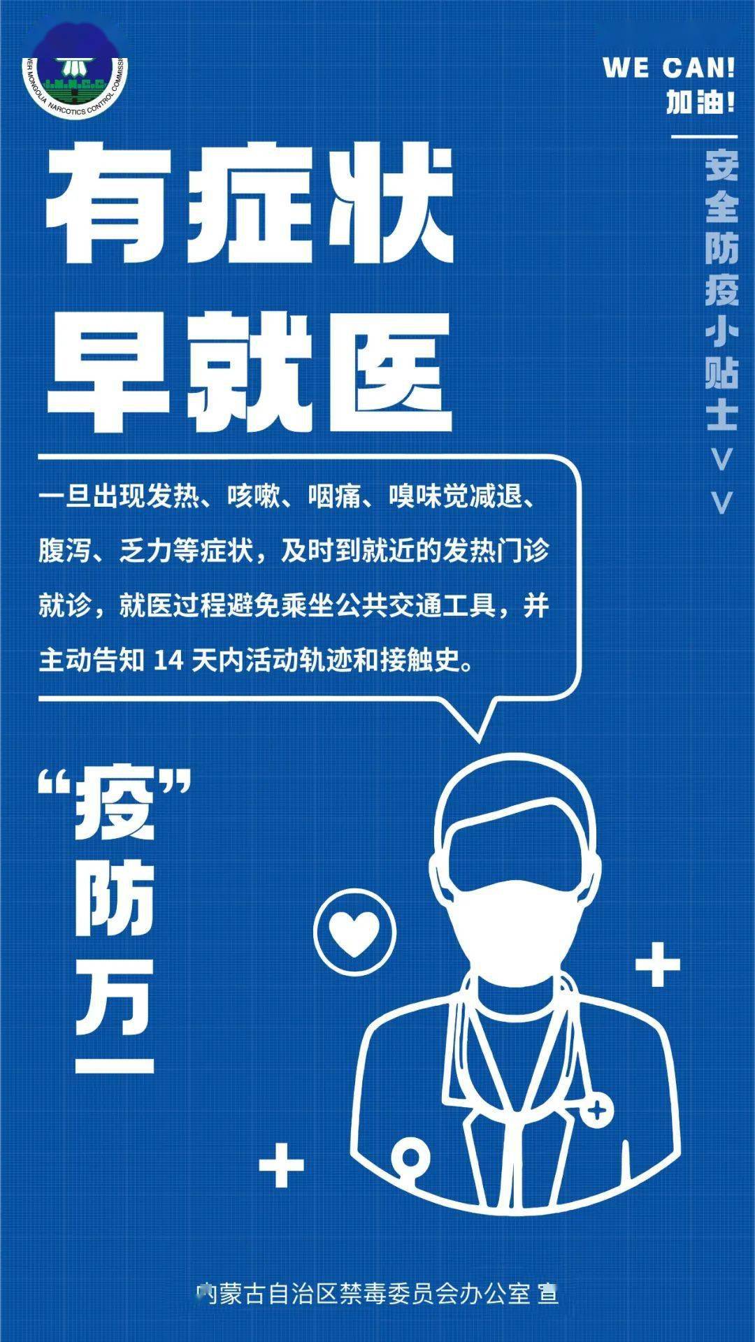 内蒙古新增本土确诊61例-内蒙古新增1例本土确诊病例轨迹-第1张图片