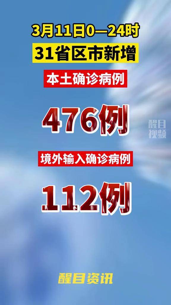 “江苏新增11例本土确诊” 江苏新增本土确诊今天？-第1张图片