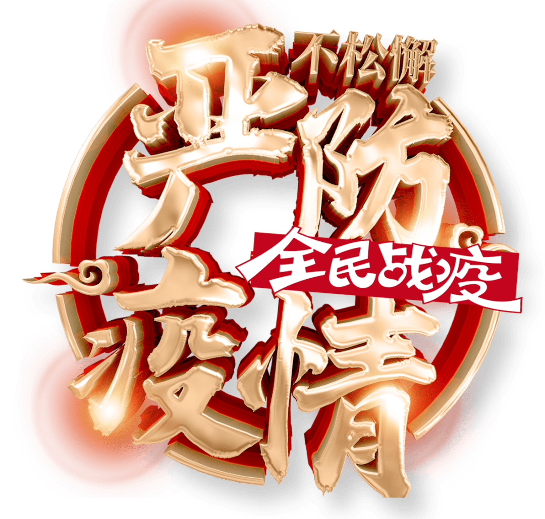 “本轮疫情已扩散至14省份” 本轮疫情已蔓延10省？-第1张图片