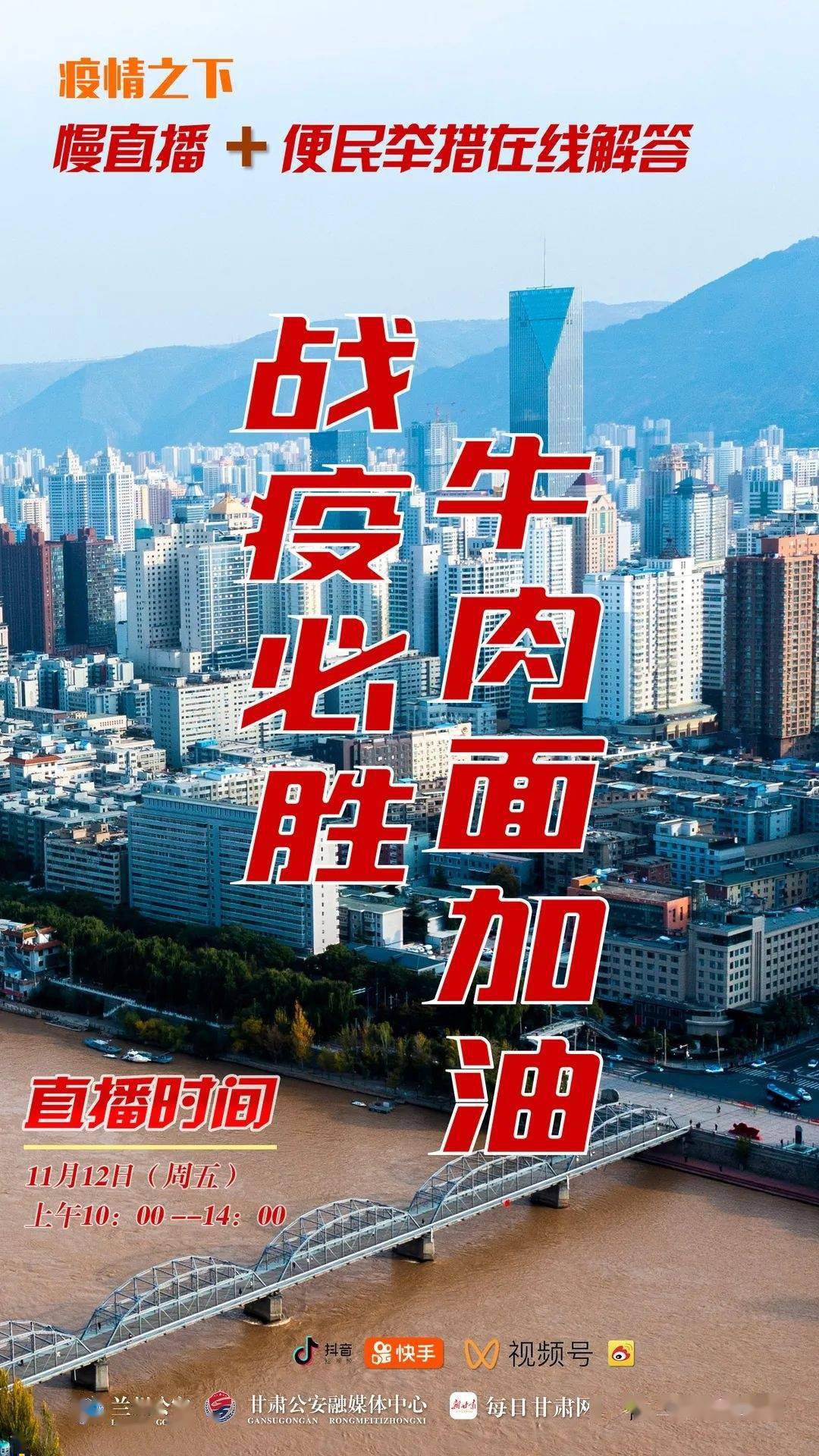 甘肃兰州疫情最新数据消息,甘肃兰州最新疫情14例-第1张图片