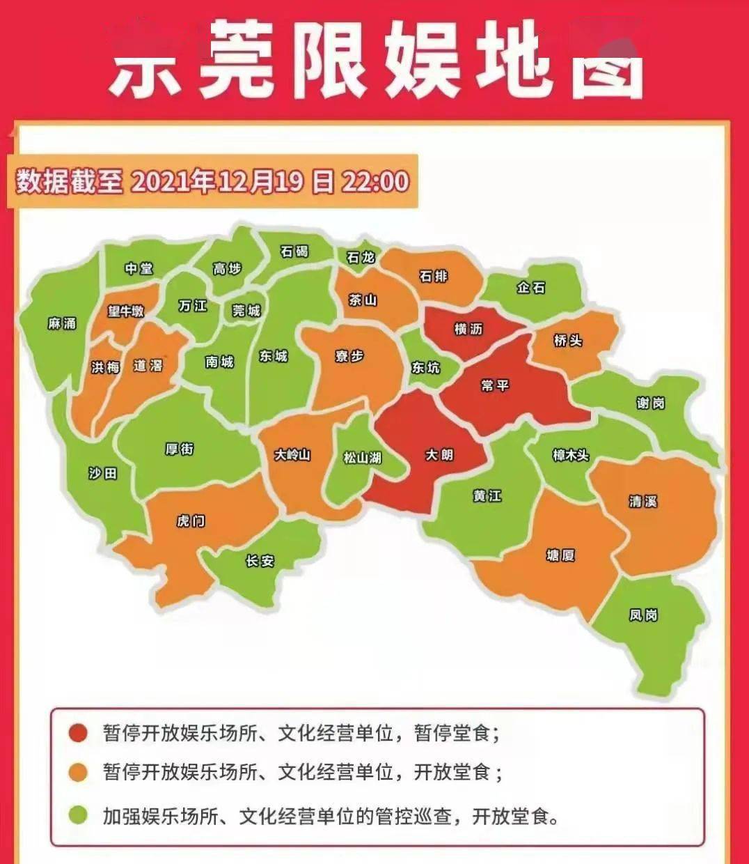 “广东新增本土确诊病例17例	” 广东新增本土确诊30例？-第1张图片