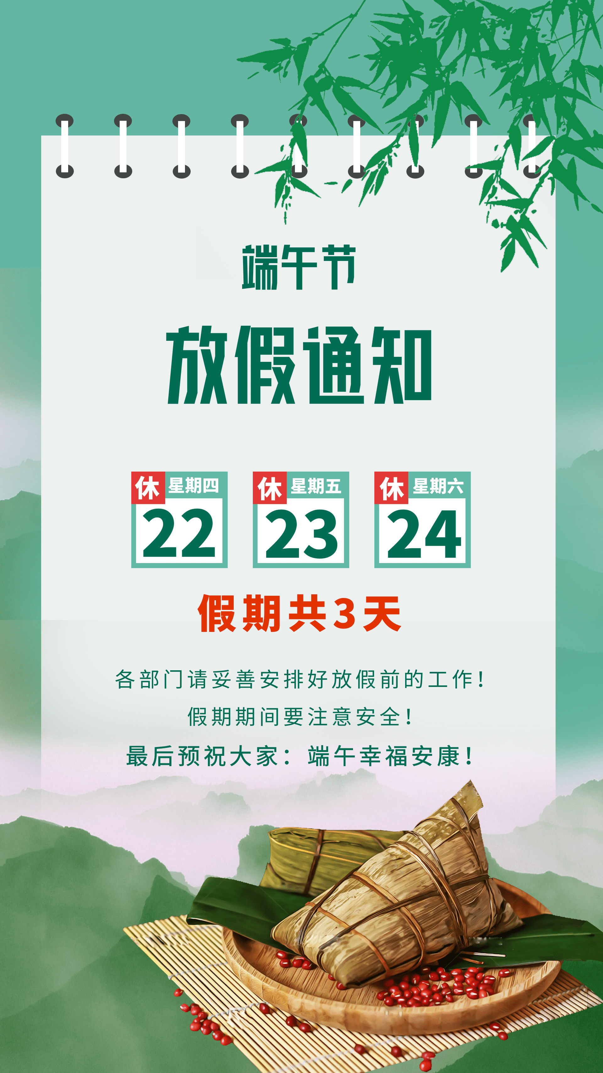 端午节高速免费时间2022最新通知︰(端午节高速免费几天2020)-第2张图片