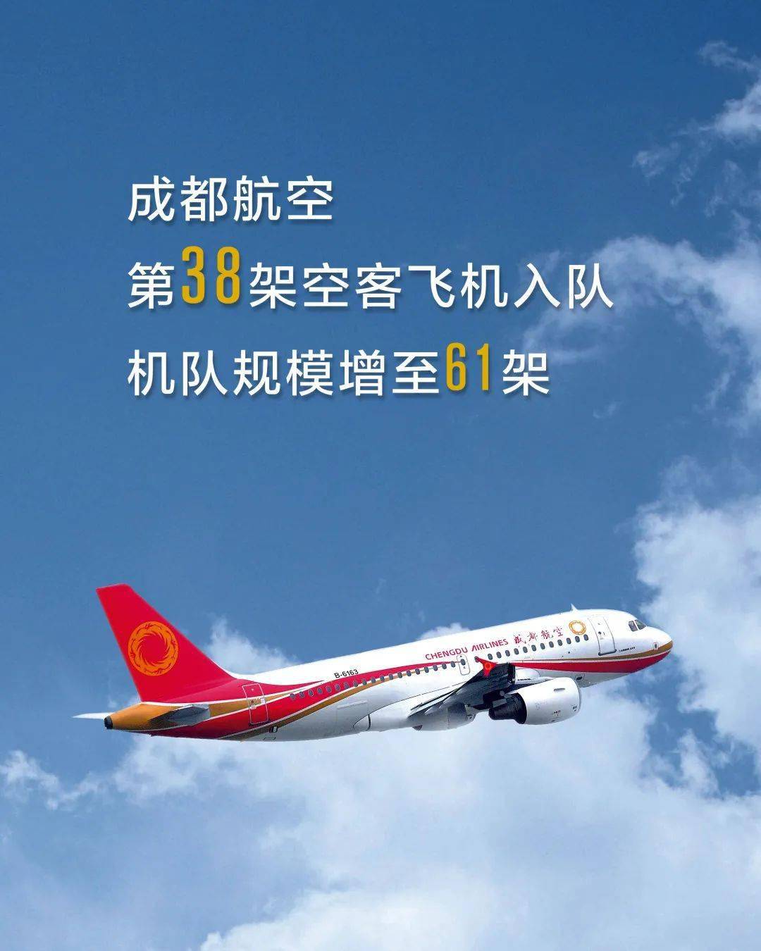 成都飞机11人感染-成都一架飞机感染18人