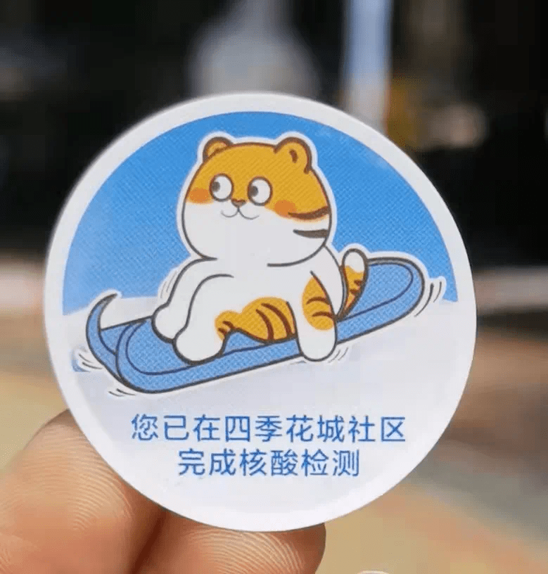 “北京丰台病例判定密接73人” 丰台确诊？-第1张图片