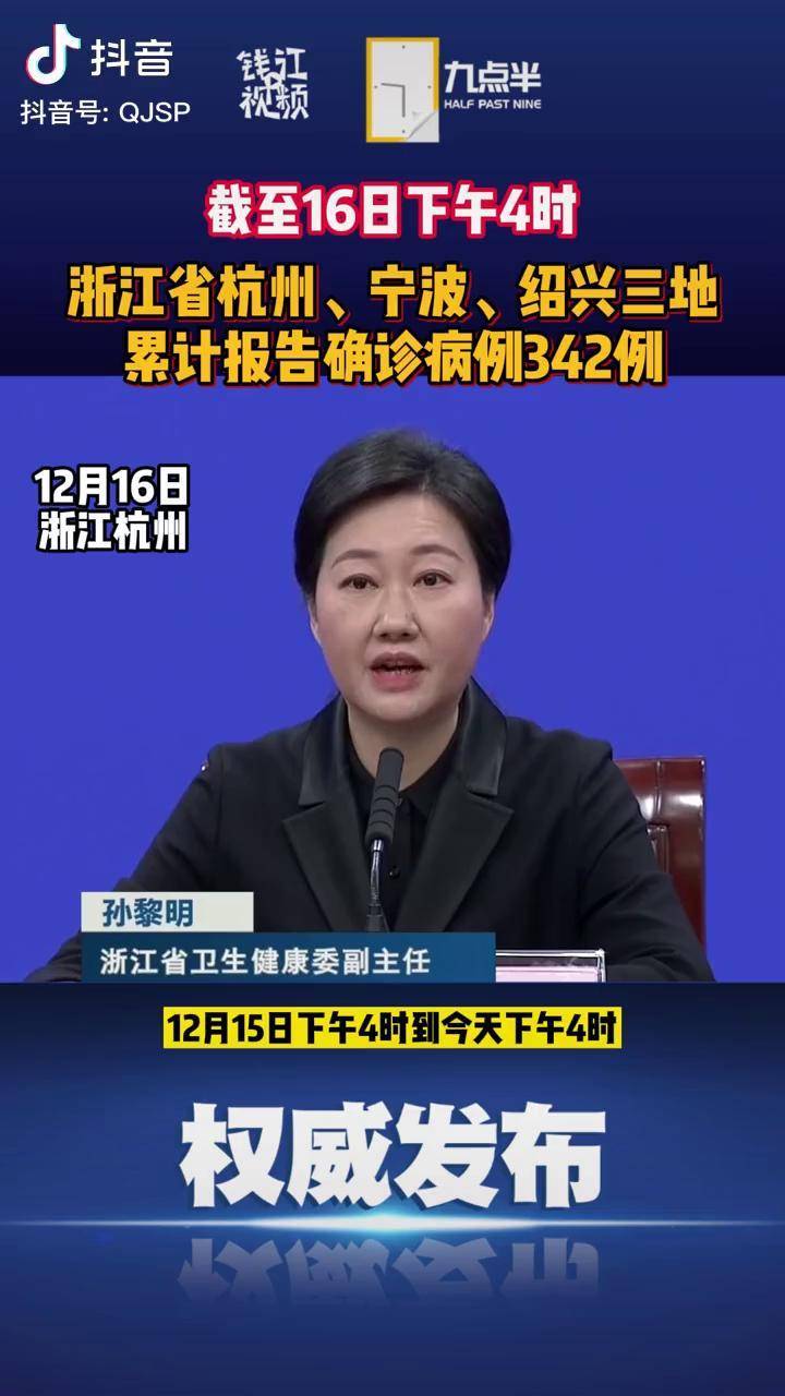 「浙江宁波出现确诊病例」〃宁波发现确诊病例-第1张图片