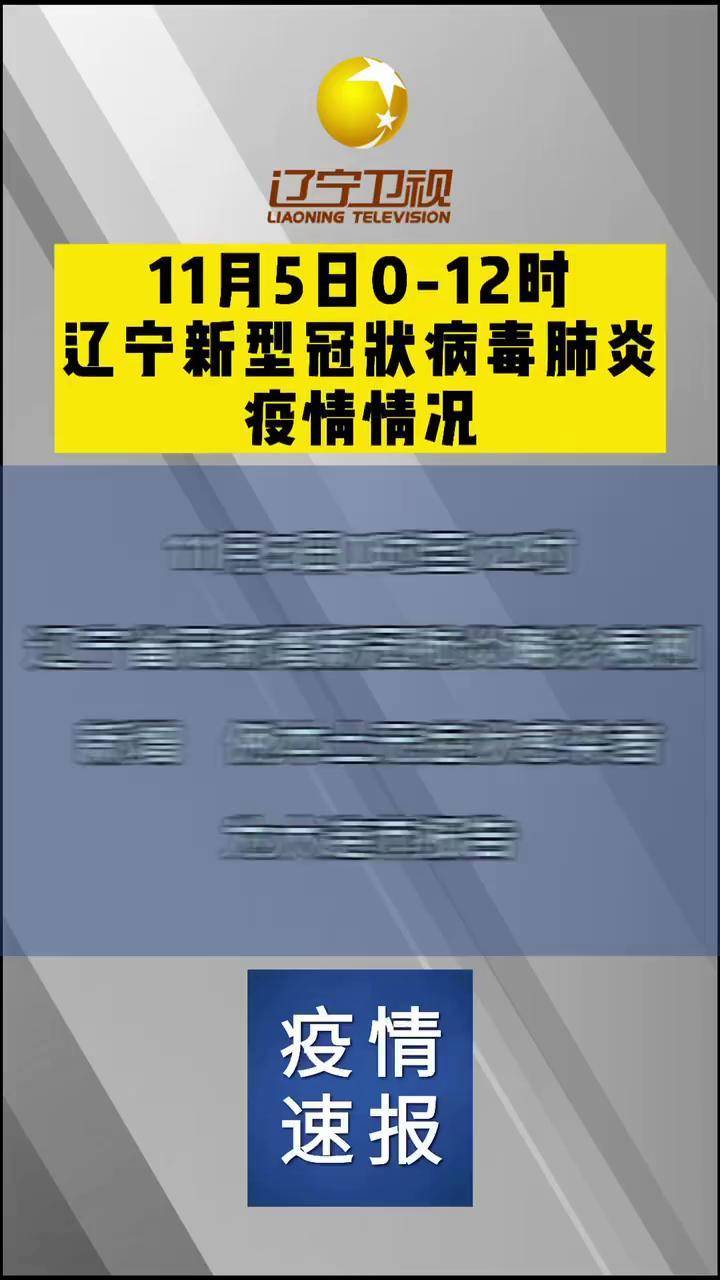 “31省区市新增本土确诊12例” 31省区市新增本土确诊病例30例？-第1张图片