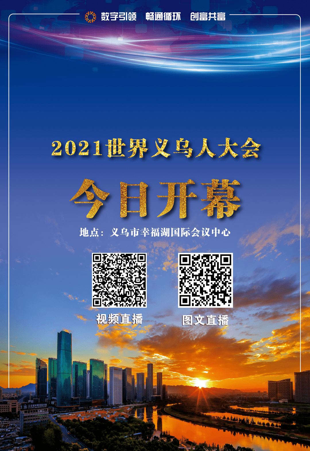 义乌疫情-义乌疫情补贴政策2021-第1张图片