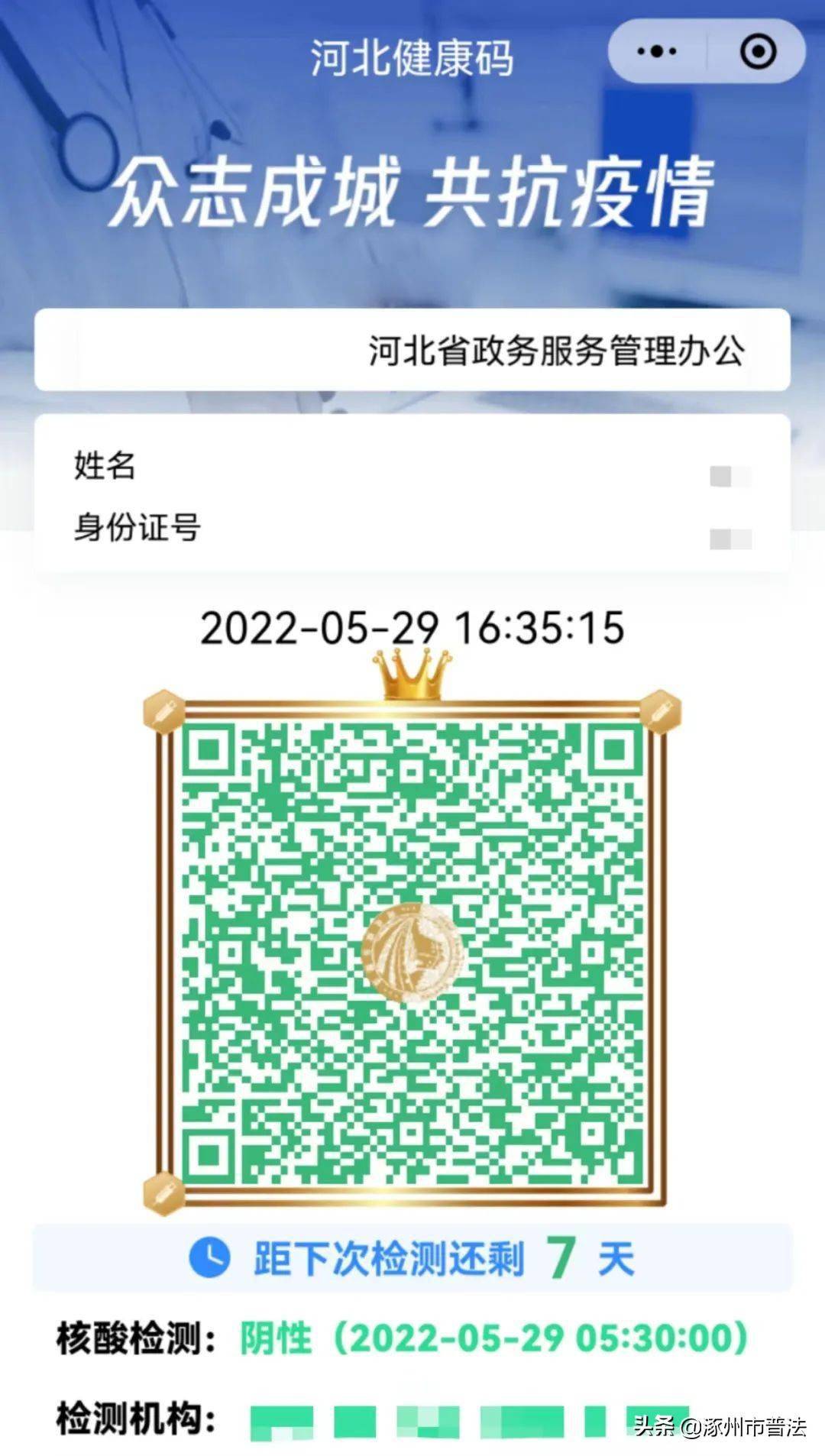 告别健康码〃关于健康码的说说-第2张图片