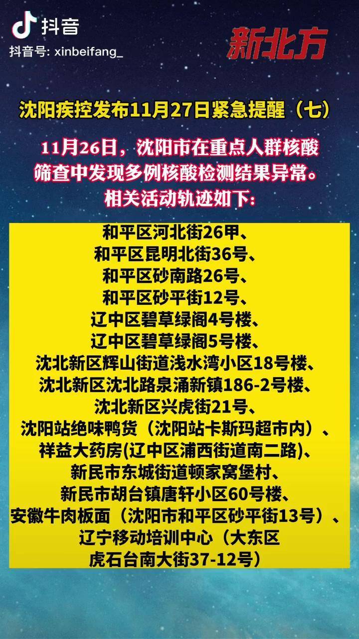 “最新疫情辽宁” 疫情最新情况辽宁？-第1张图片