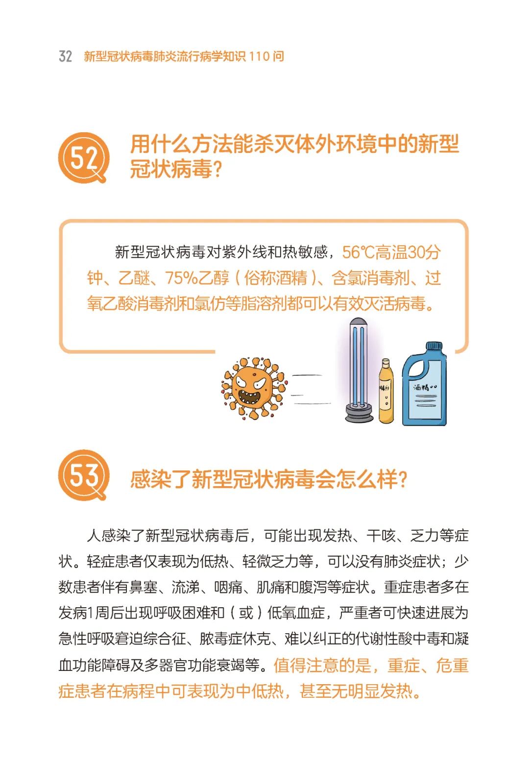广东省新冠肺炎疫情情况.广东省新型冠状病毒肺炎疫情最新情况-第1张图片