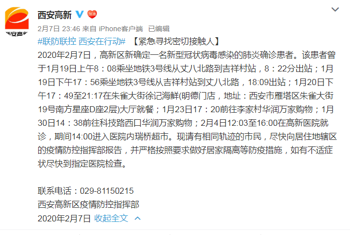 南京急寻密切接触者,南京疫情密接者-第1张图片