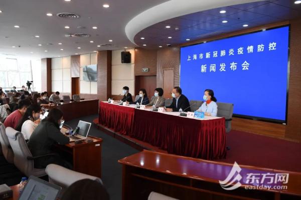 「上海疫情发布会」〃上海疫情发布会几点开始-第1张图片