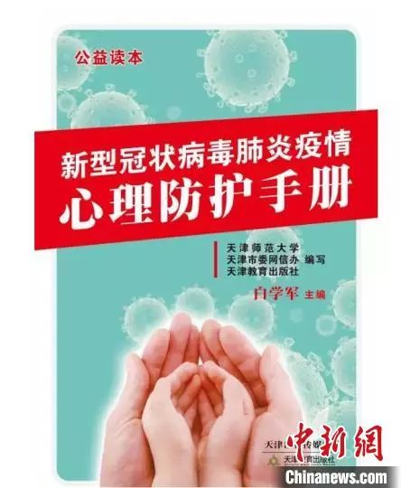 天津新冠病毒最新消息︰(天津新冠状病毒肺炎最新消息)-第2张图片