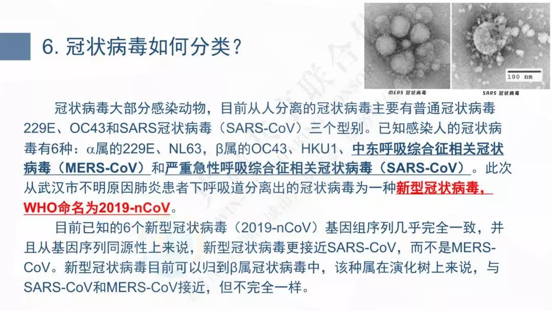 “湖南不明原因肺炎” 湖南肺炎事件最新信息？-第3张图片