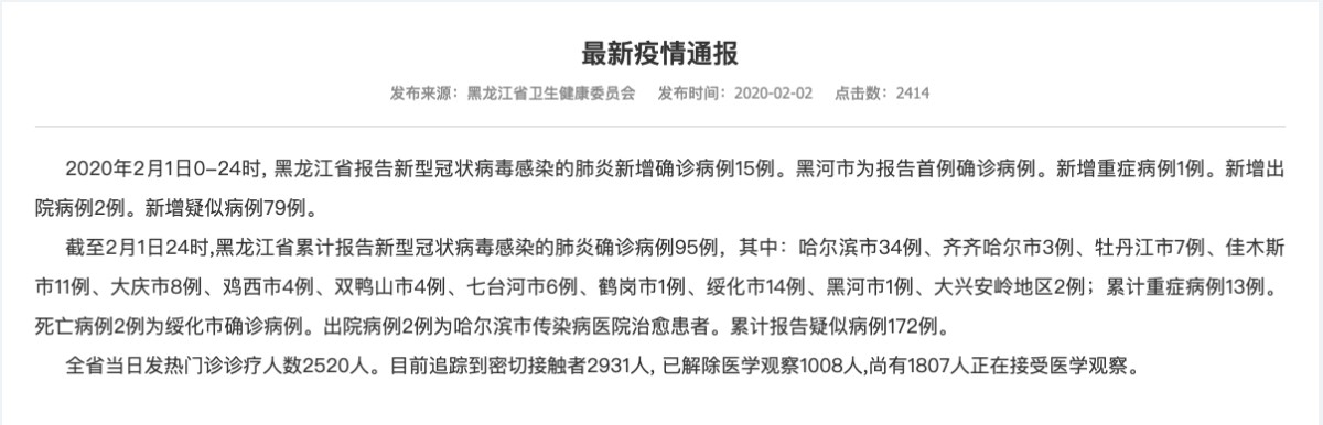 广东新增本土确诊79例︰(广东新增本土确诊79例是哪里的)-第1张图片