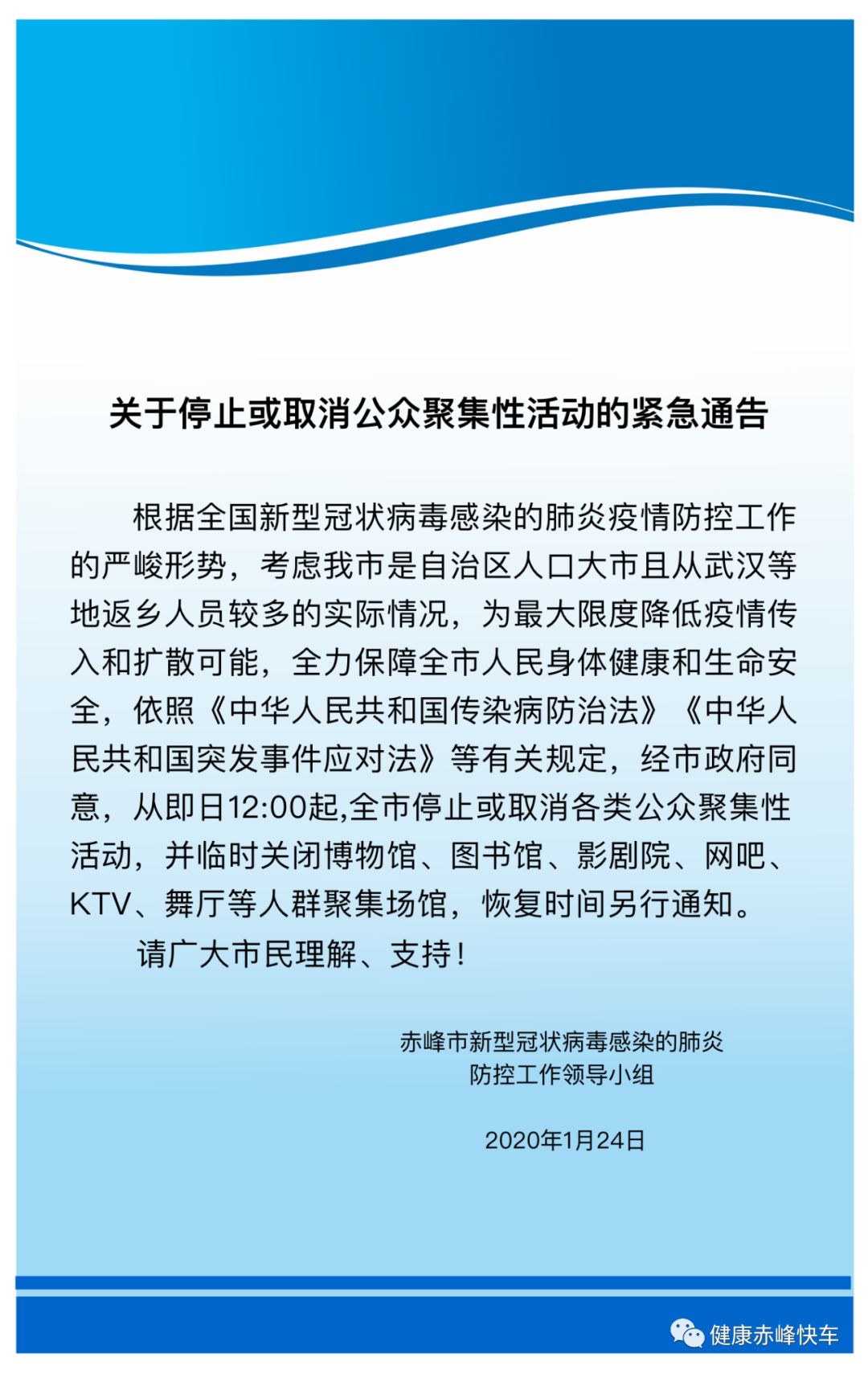 全国暂停核酸检测的通知.今日起暂停全员核酸检测-第1张图片