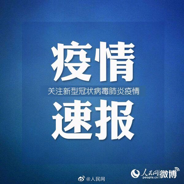 「重庆确诊病例最新消息」〃重庆确诊新冠肺炎最新消息-第2张图片