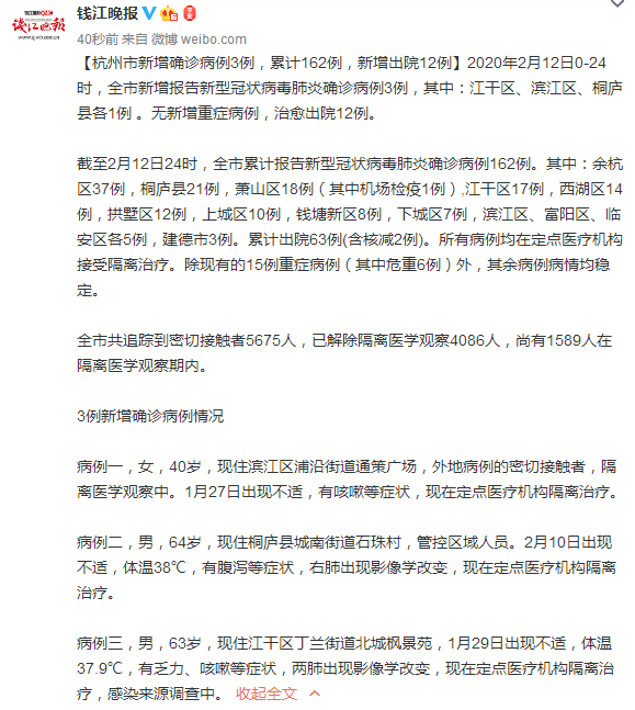 “武汉新增3例本土确诊” 武汉新增3例本土确诊病例？-第2张图片