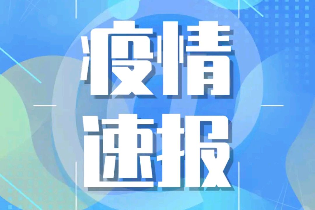 福建新增本土确诊10例,福建新增本土病例活动轨迹-第3张图片
