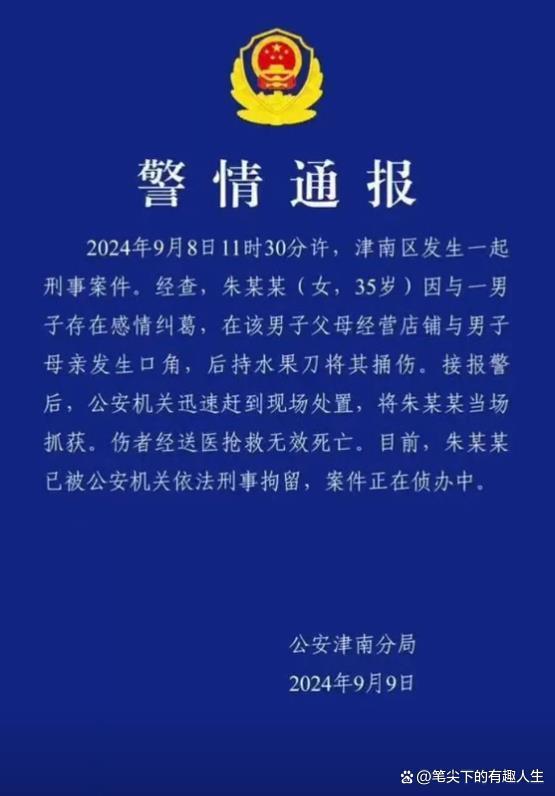天津疫情又严重了-天津疫情很严重吗-第3张图片