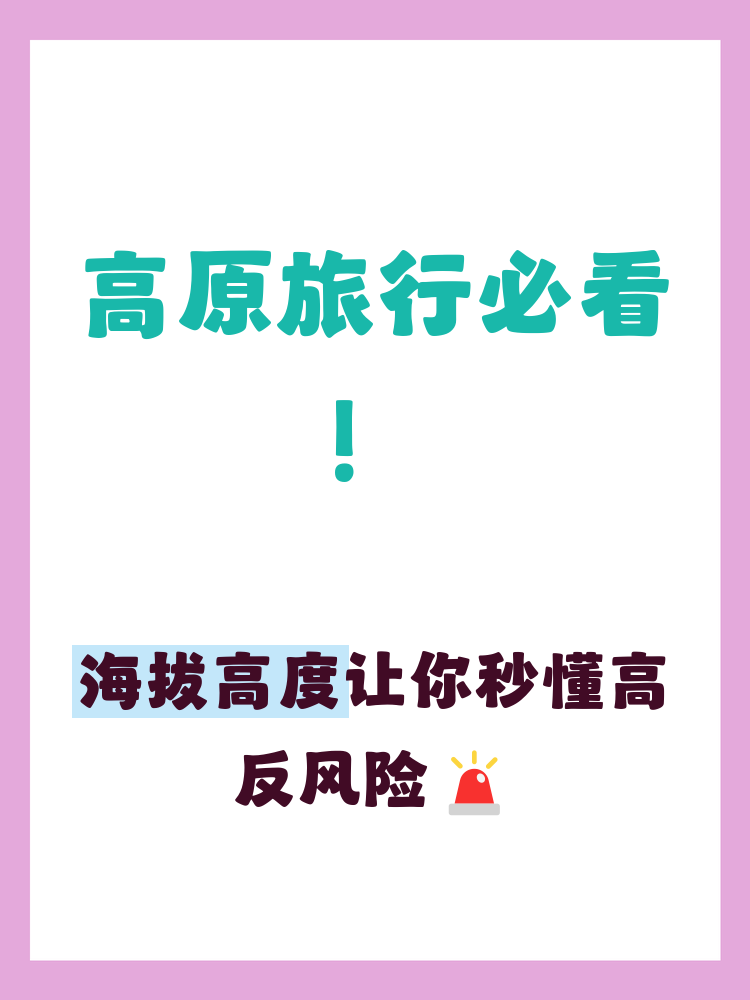 风险地区.风险地区规则-第1张图片