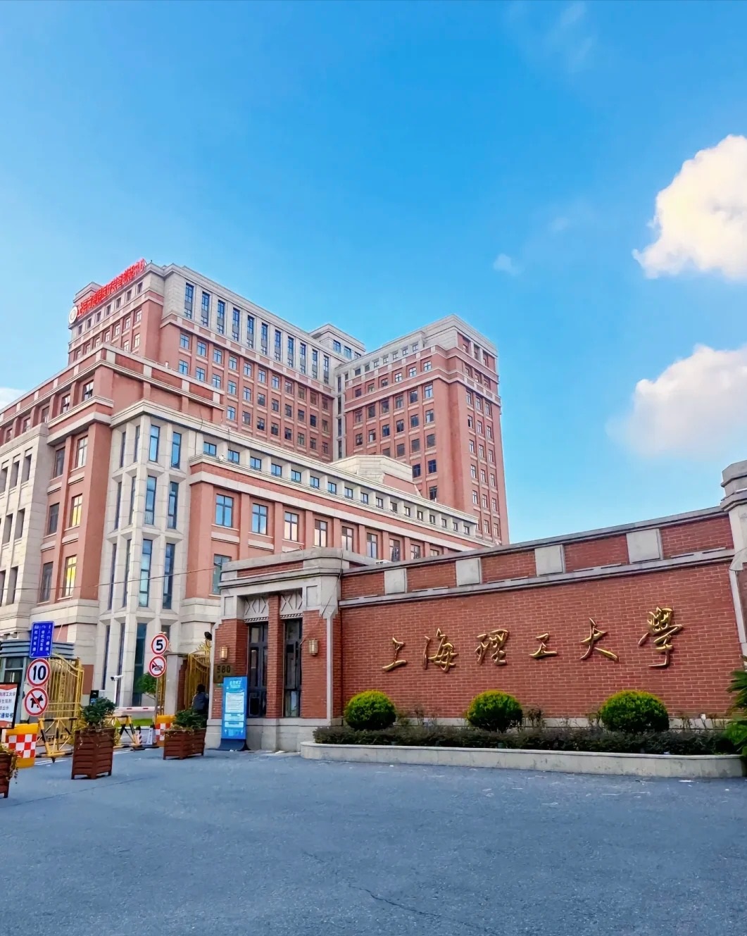 “上海新增” 上海新增一所世界500强大学？-第3张图片