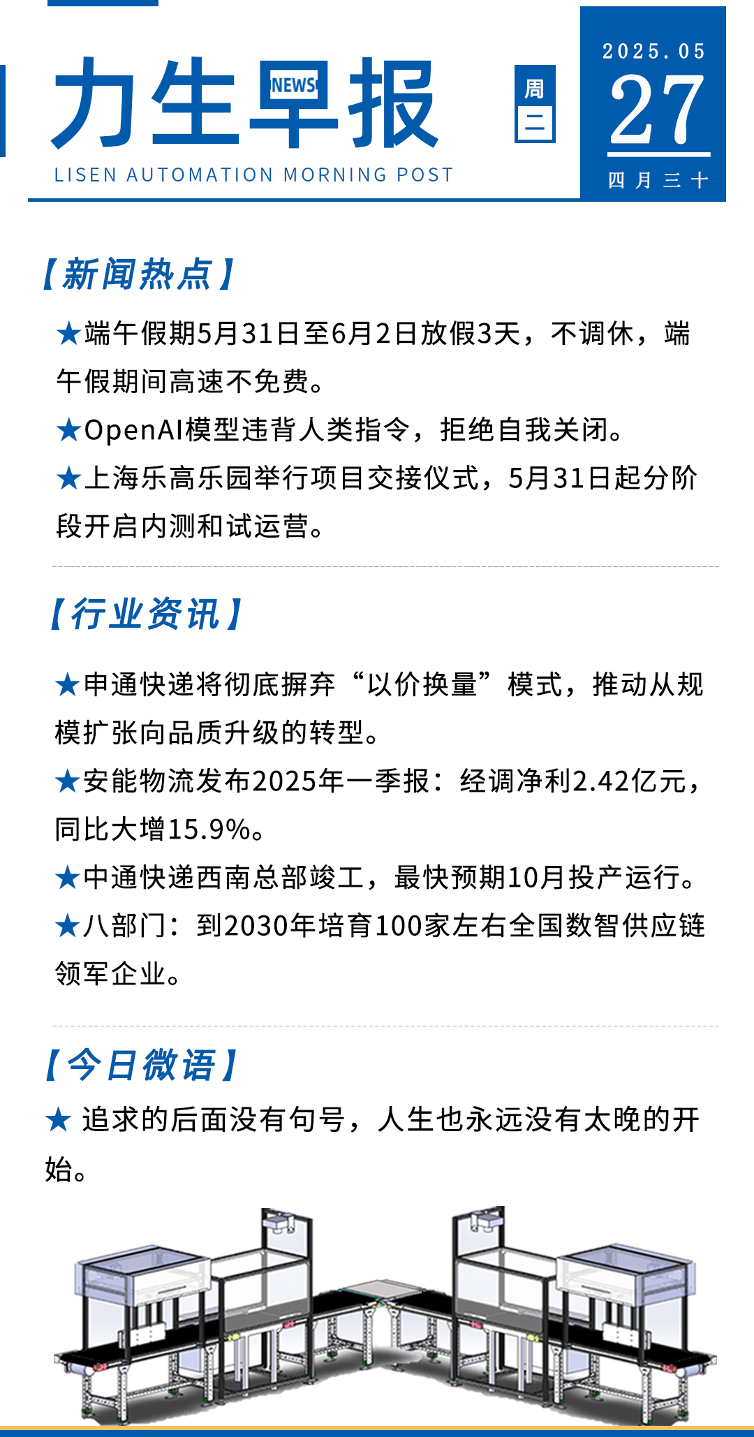「端午节高速公路不免费」〃端午节高速公路免过路费不-第3张图片
