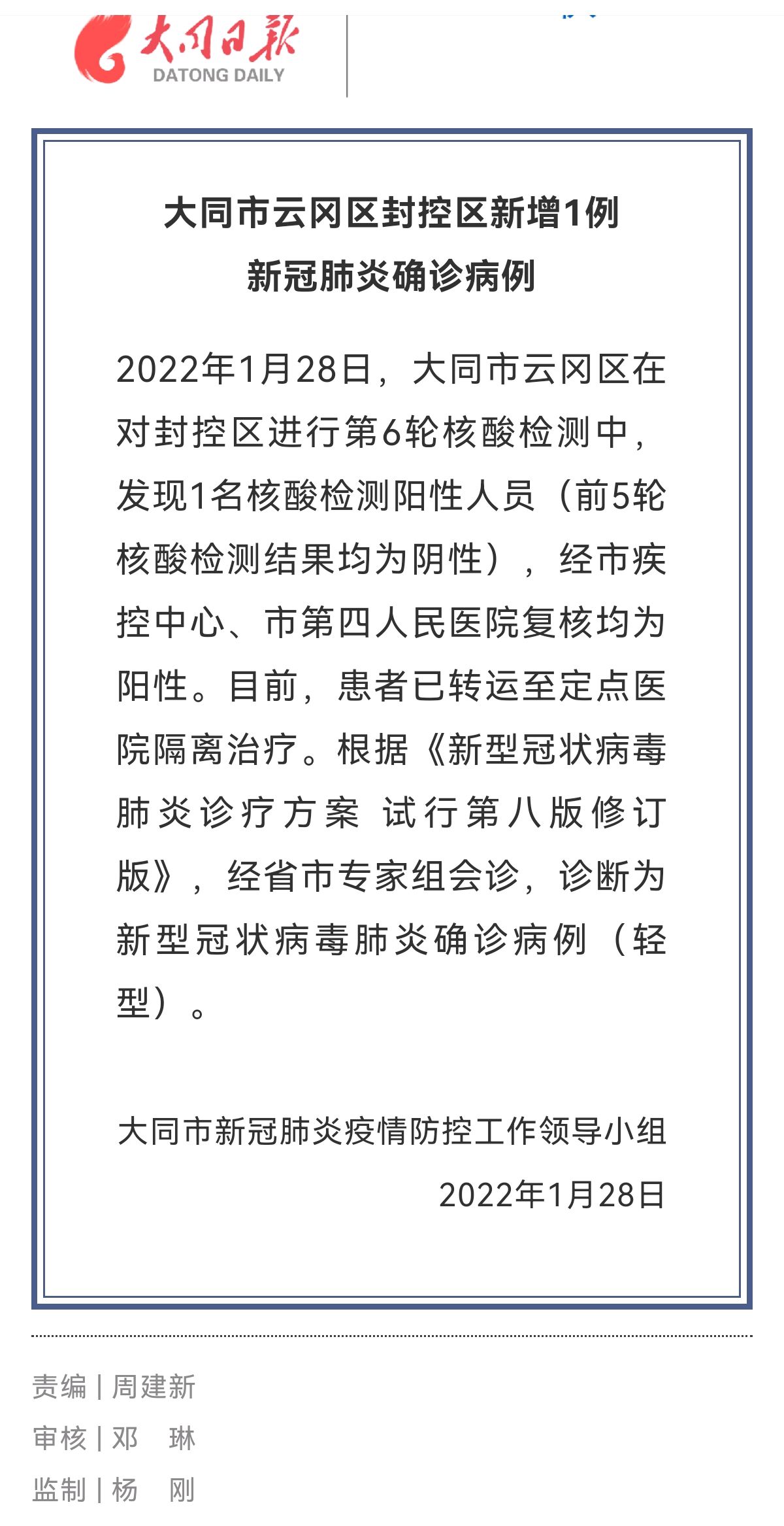 今日疫情通报全国新增确诊病例.今日疫情通报全国新增疫-第1张图片