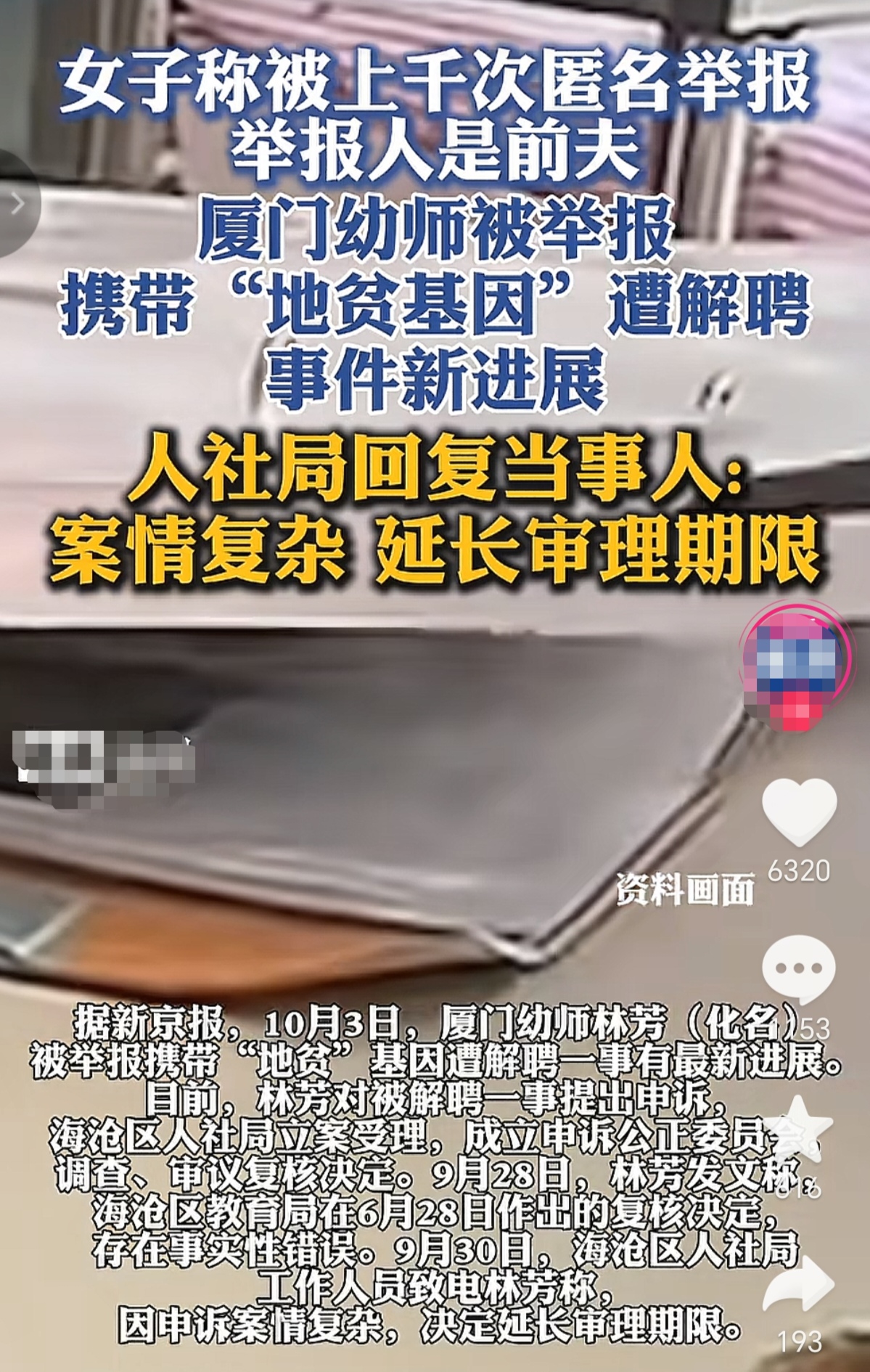 「31省份新增本土确诊42例均在福建」〃本土新增62例 福建61例-第1张图片