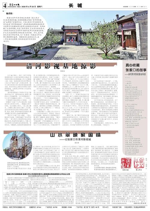 【张家口疫情/张家口疫情解封通知】-第3张图片