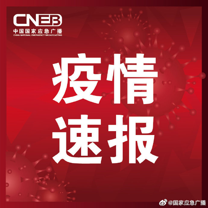 “吉林新增2例大连输入病例” 吉林新增2例本土病例？-第3张图片