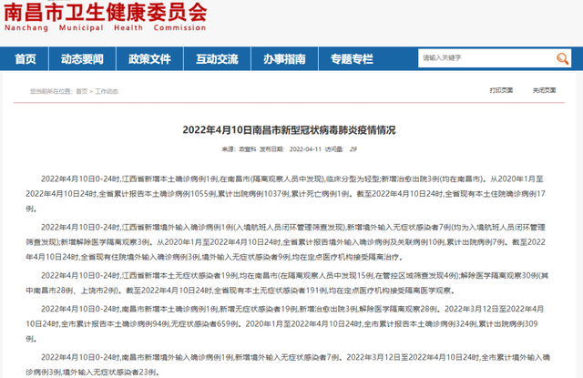 “上海新增本土无症状19例” 上海 新增 本土？-第1张图片