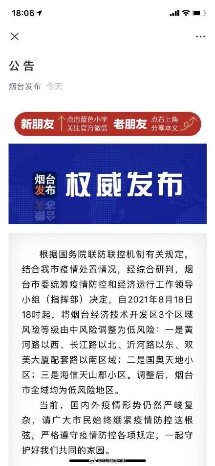 “河北省全域低风险	” 河北省全域低风险地区名单？-第3张图片
