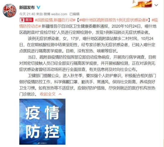 乌鲁木齐新增1例阳性︰(乌鲁木齐新增确诊)-第1张图片