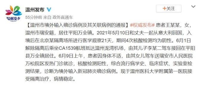 北京解封后感染人数-2021年北京疫情解封-第1张图片