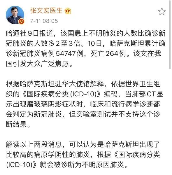 “湖南不明原因肺炎” 湖南肺炎事件最新信息？-第2张图片