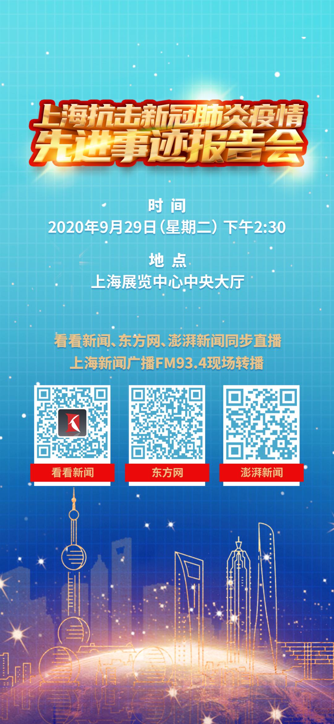 「上海今日疫情最新情况」〃上海今日最新疫情报告-第1张图片