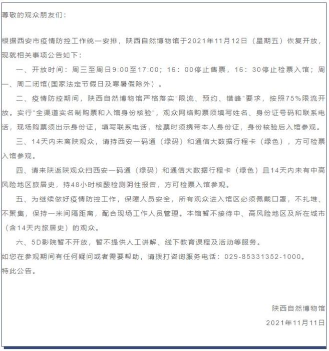 陕西疫情最新︰(陕西疫情最新情况今日)-第1张图片