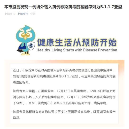 “上海最新的疫情情况” 上海最新疫情发布情况？-第3张图片