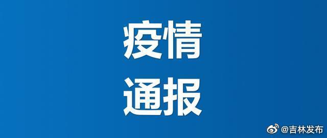 大连的最新疫情情况︰(大连最新疫情最新通报今天情况)-第3张图片