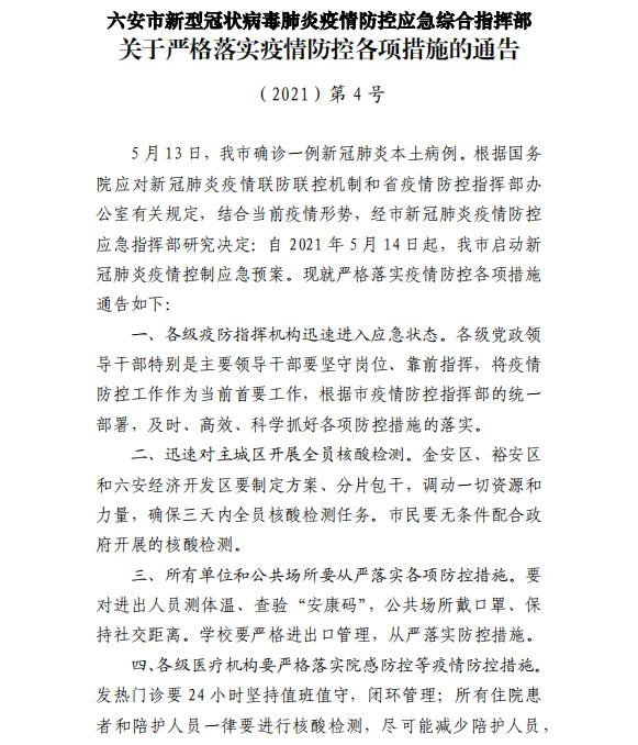 辽宁省疫情最新消息,辽宁省疫情最新消息2021-第1张图片