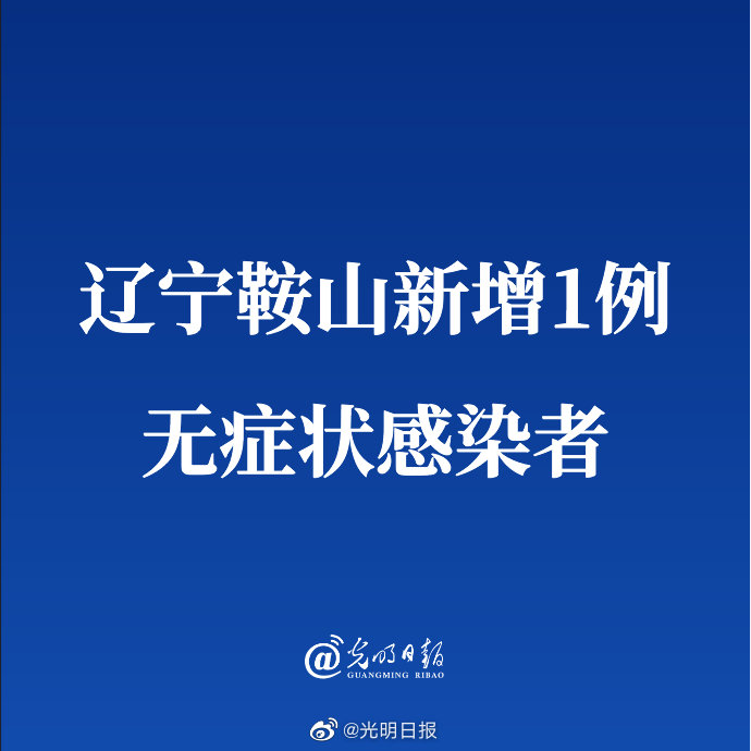 南京新增无症状感染者抗体阳性〃南京无症状者最新报道-第3张图片